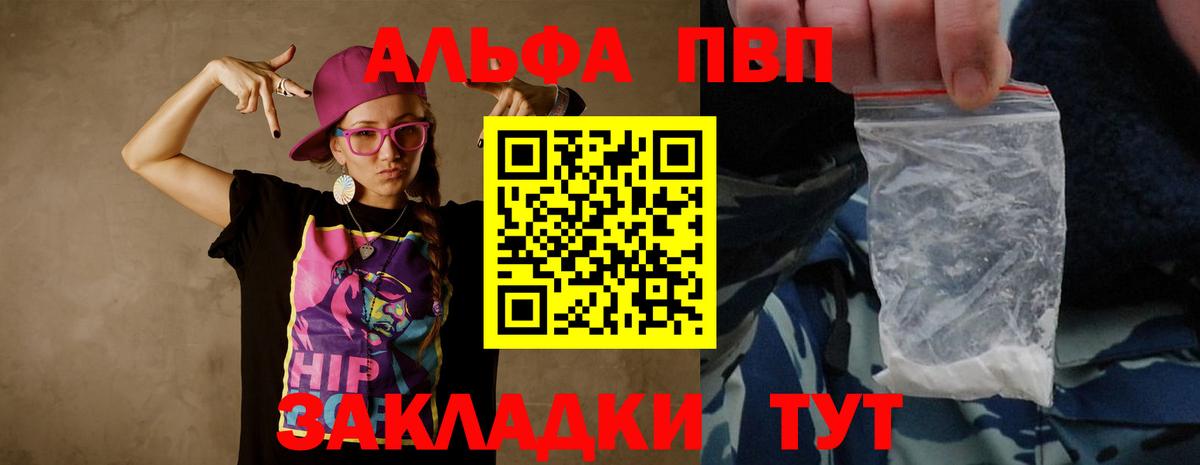 Alpha-PVP VHQ Беслан