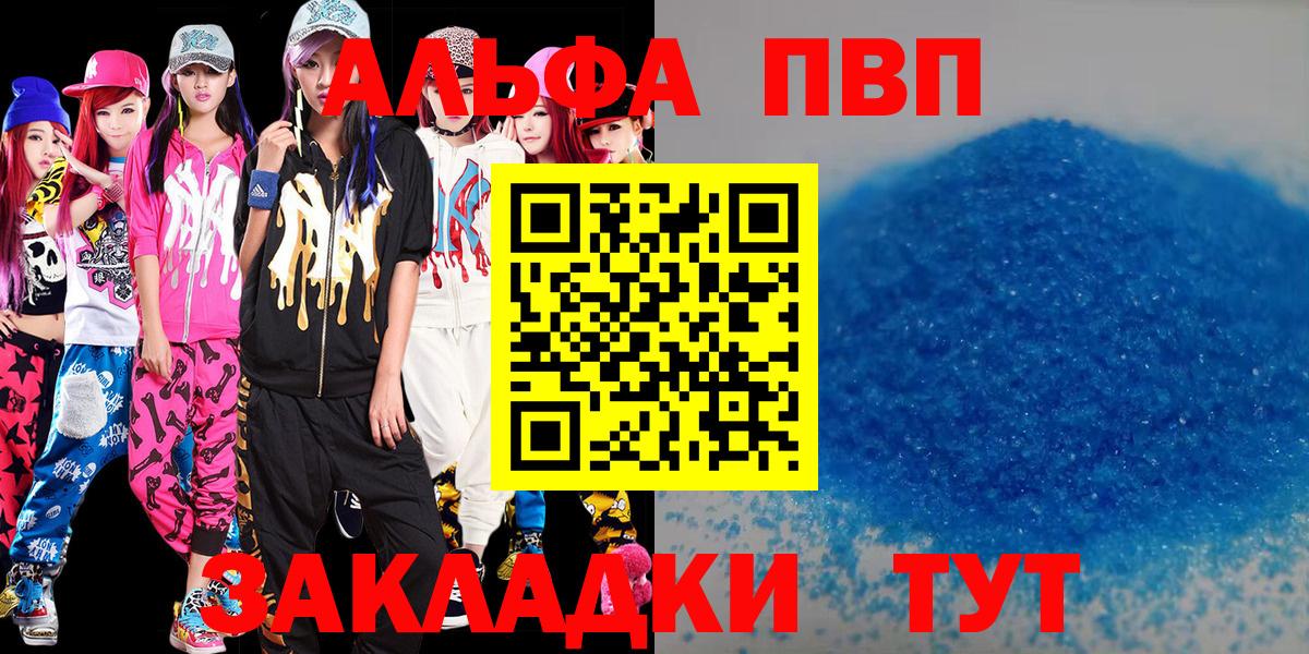 APVP VHQ Беслан