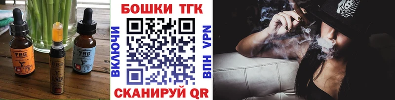где найти Беслан нарко площадка состав Печенье с ТГК конопля