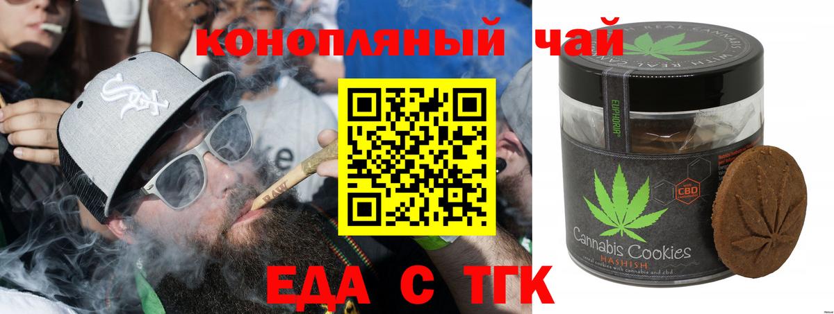Беслан  Cannafood конопля  Вход с VPN 