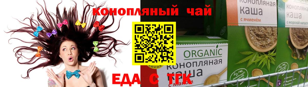 Печенье с ТГК марихуана Беслан