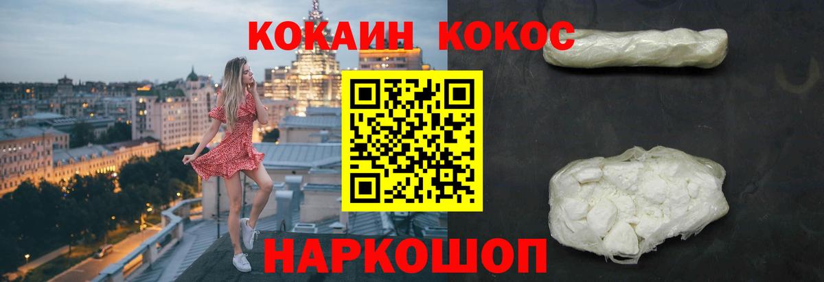 Кокаин Перу  Кокаин  Беслан 