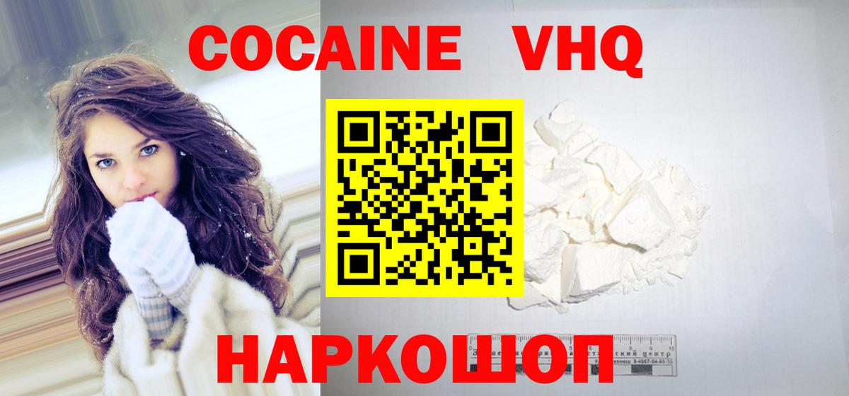 COCAIN 98% Беслан