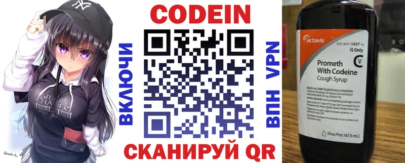 как найти закладки  Беслан  Кодеиновый сироп Lean напиток Lean (лин) 