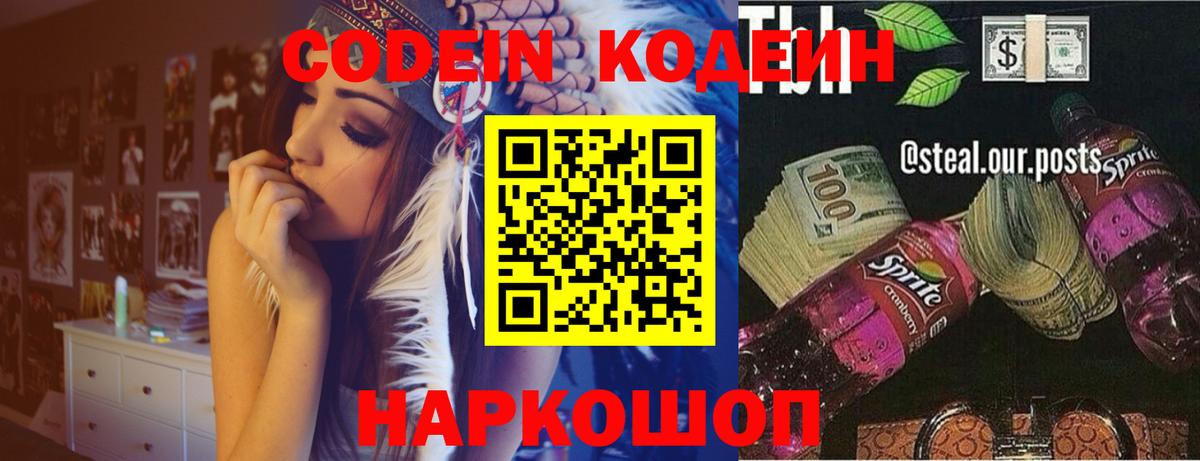 Кодеиновый сироп Lean напиток Lean (лин)  Кодеиновый сироп Lean напиток Lean (лин)  Вход с VPN  Беслан 