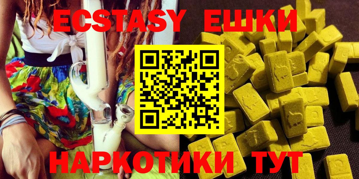 купить наркотики сайты  Ecstasy круглые  Вход с VPN  Беслан  Ecstasy 