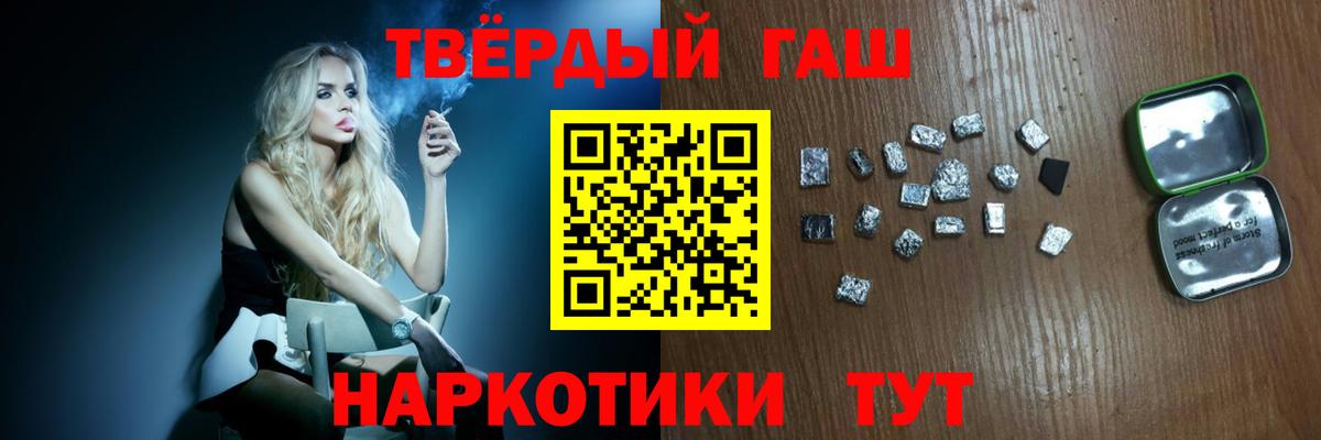 ГАШ гарик  закладка  Гашиш гашик  Беслан 