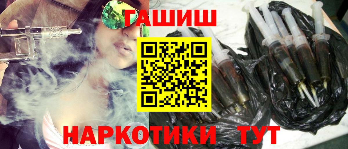Беслан  ГАШИШ  Вход с VPN  ГАШ VHQ  ГАШ убойный 