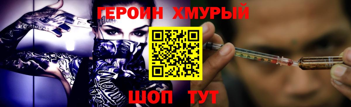 ГЕРОИН VHQ  Героин  Беслан 