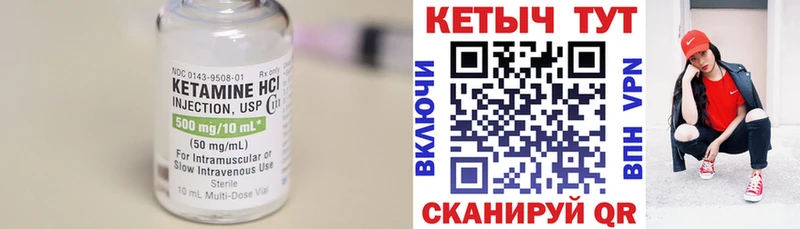 КЕТАМИН VHQ  мега ТОР  Беслан 