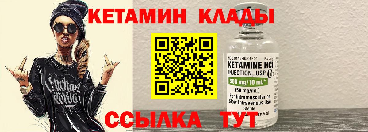 КЕТАМИН VHQ Беслан