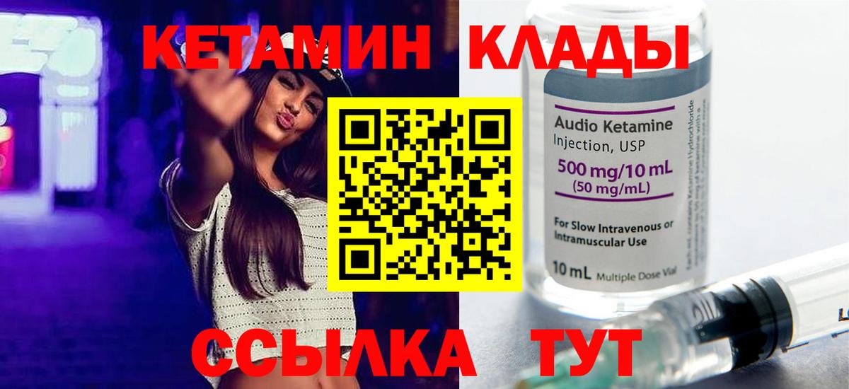 кракен ТОР  КЕТАМИН ketamine  Беслан  КЕТАМИН ketamine 