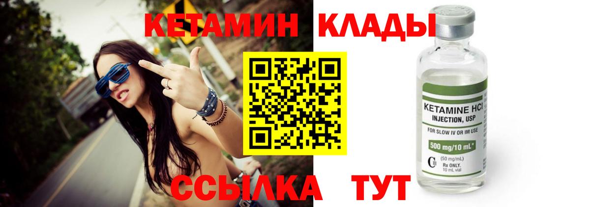 КЕТАМИН ketamine  КЕТАМИН VHQ  Вход с VPN  МЕГА вход  Беслан 