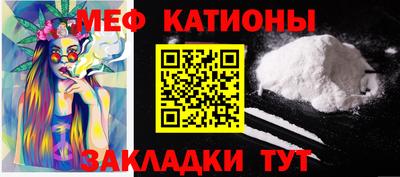 MESCALINE Балаково