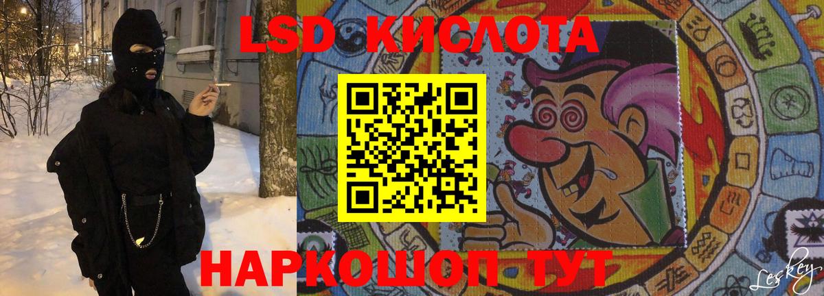 Беслан  Лсд 25 экстази кислота  Вход с VPN  LSD-25 экстази ecstasy 