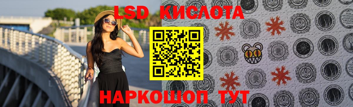 LSD-25 экстази ecstasy Беслан