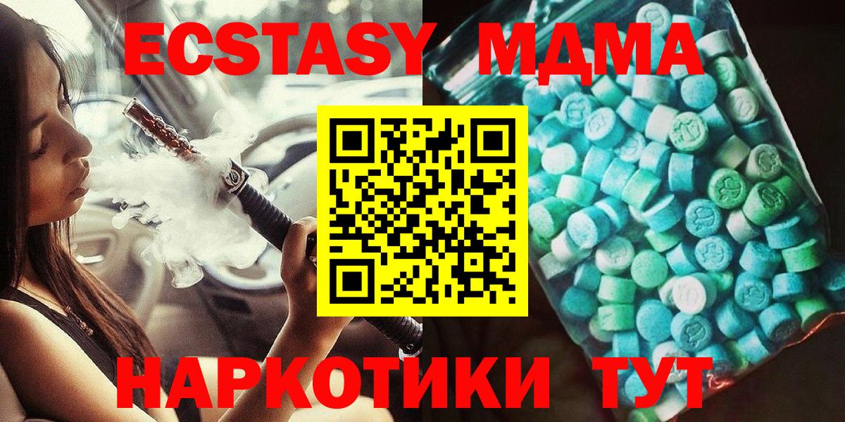 МДМА crystal  Беслан  MDMA  MDMA молли 