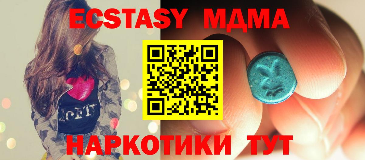 МДМА кристаллы Беслан