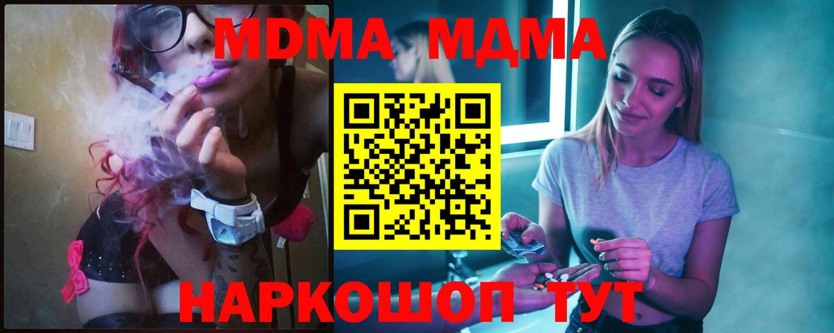МДМА молли  МДМА  МДМА Molly  Беслан  Вход с VPN 