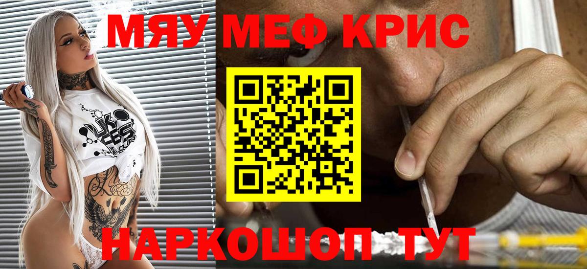 МЕФ мука Беслан