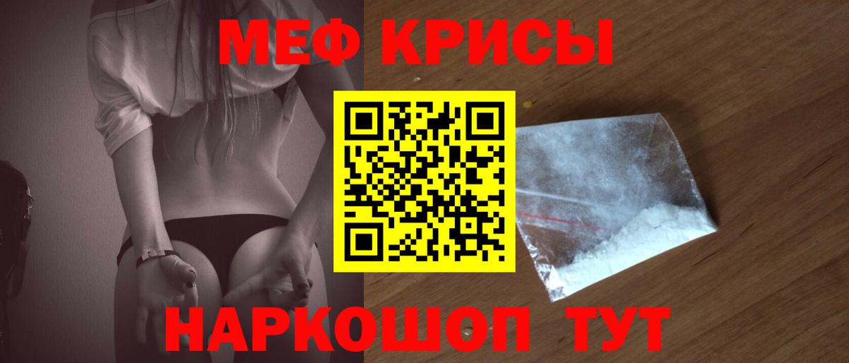 Меф мяу мяу мука Беслан