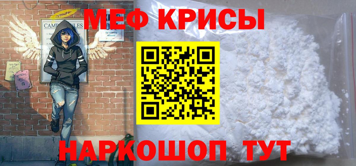 Мефедрон 4 MMC  Вход с VPN  Беслан  МЕФ VHQ 