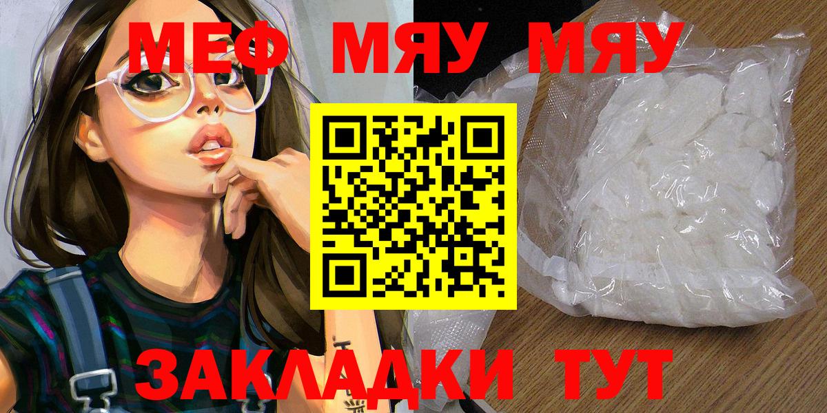 Мяу-Мяу  Alpha-PVP  Cocaine  Вход с VPN  Бошки Шишки  Беслан  Гашик 
