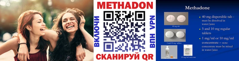 МЕТАДОН methadone OMG рабочий сайт Беслан