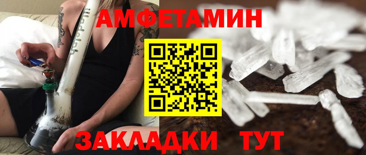 Метамфетамин Methamphetamine Беслан