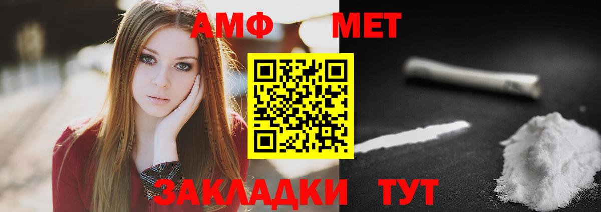 Метамфетамин Methamphetamine Беслан