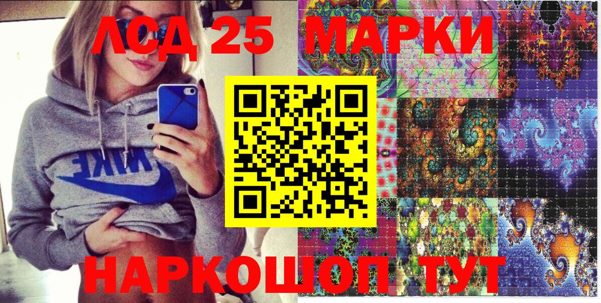 Наркотические марки 1,5мг Беслан