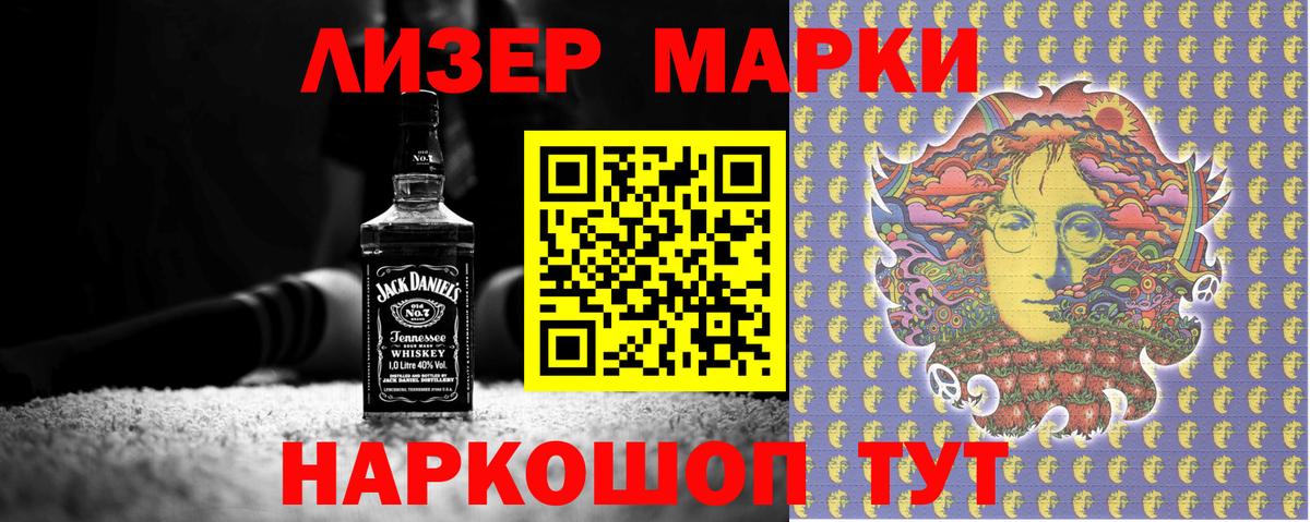 Марки N-bome 1,5мг Беслан