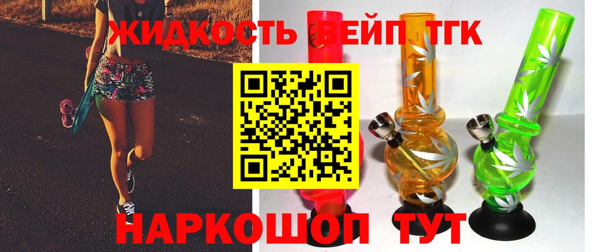 Дистиллят ТГК вейп  Вход с VPN  Беслан 
