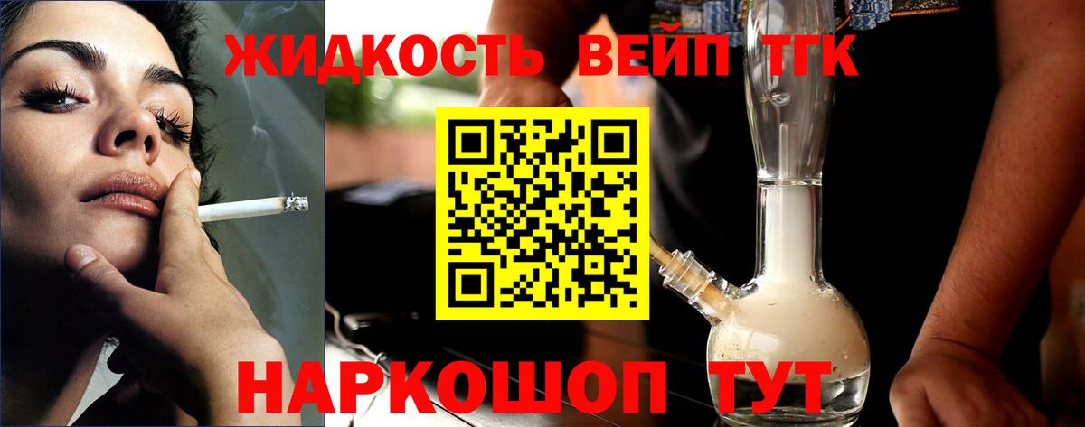 Дистиллят ТГК концентрат Беслан