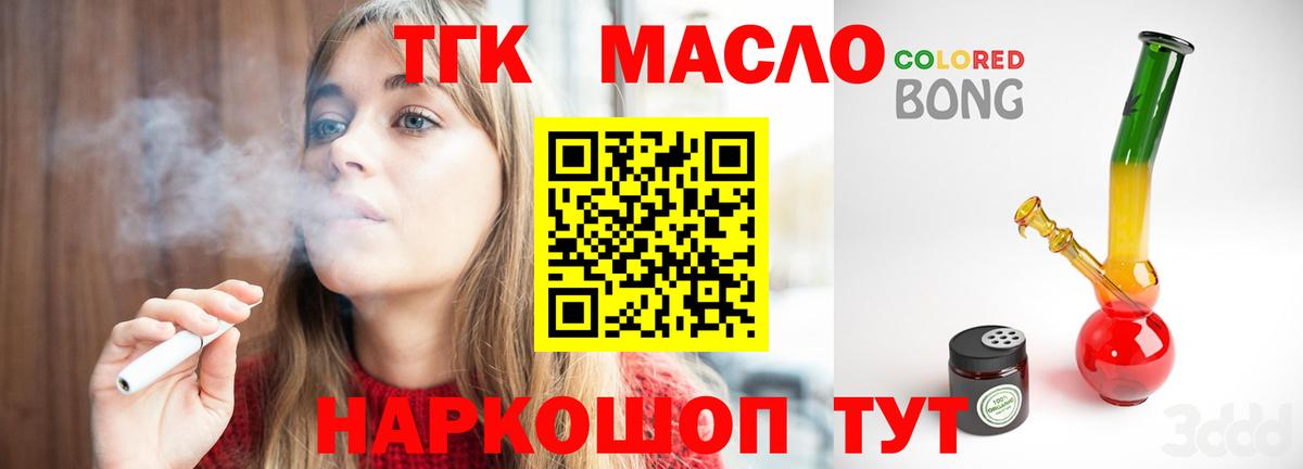 ТГК вейп Беслан